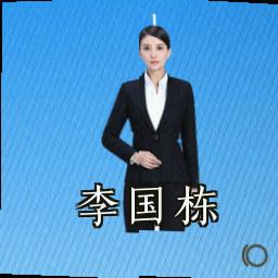 李国栋